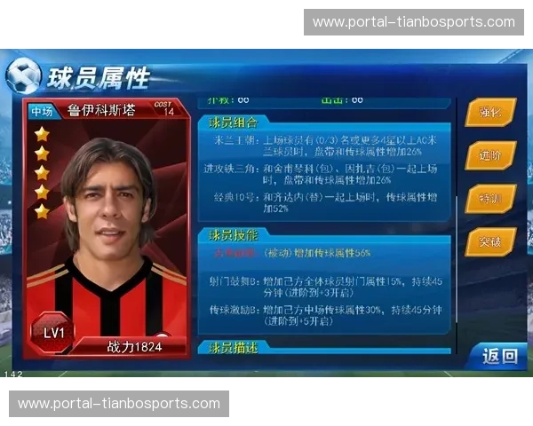 回放AC米兰：把经典重播到你的掌心